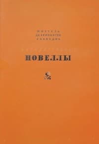 Обложка Подставная тётка