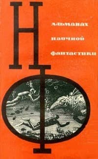 Обложка День гнева