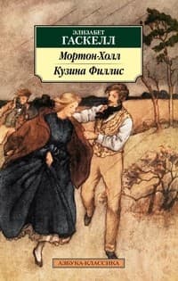 Обложка Откровения мистера Гаррисона