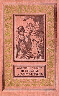 Обложка Время Регентства