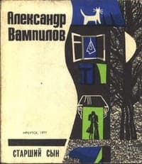 Обложка Провинциальные анекдоты