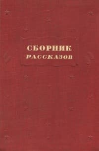 Обложка Роды на Огуречной Земле