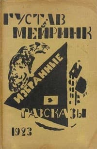 Обложка Проклятье жабы — проклятье жабы