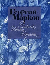 Обложка Тростинка на ветру