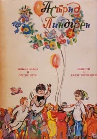 Обложка Золотая девонька