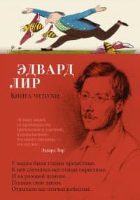 Обложка В стране Джамблей