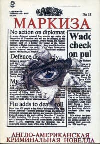 Обложка Не оглядывайся