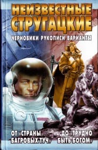 Обложка Гигантская флюктуация