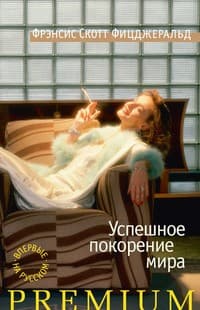 Обложка История про снобов