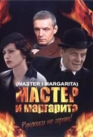 Постер Мастер и Маргарита