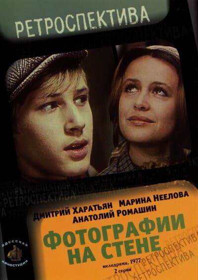 Постер Фотографии на стене