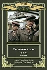 Постер Три ненастных дня
