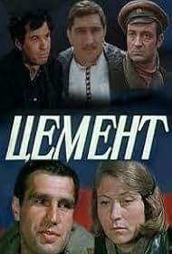 Постер Цемент