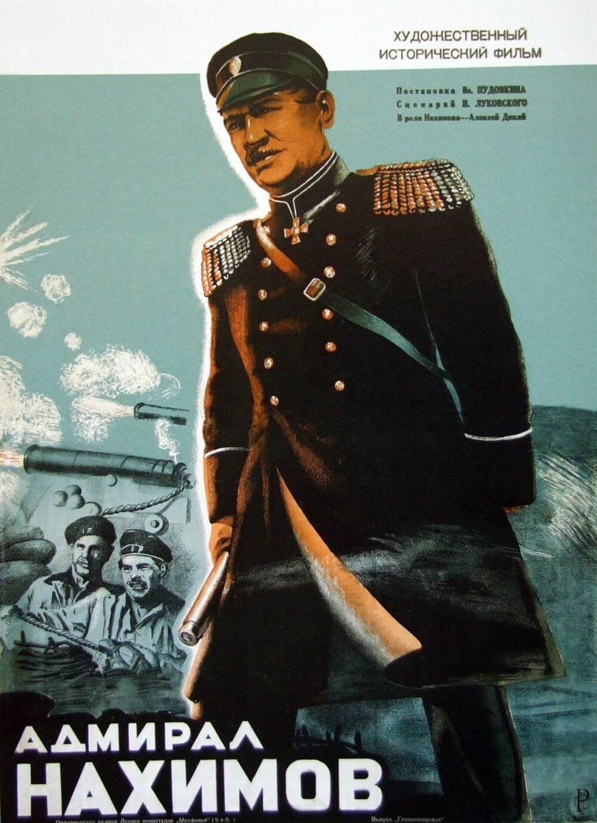 Постер Адмирал Нахимов