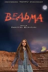 Постер Ведьма