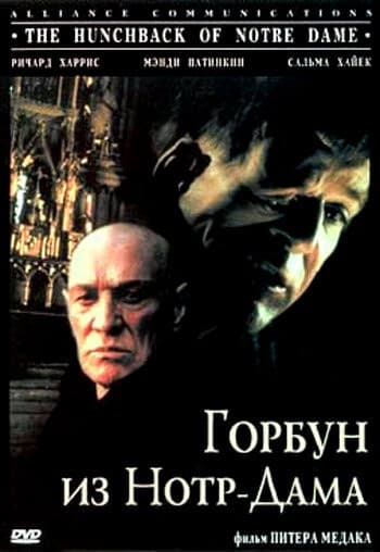 Постер Горбун из Нотр-Дама