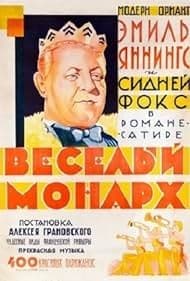 Постер Веселый монарх