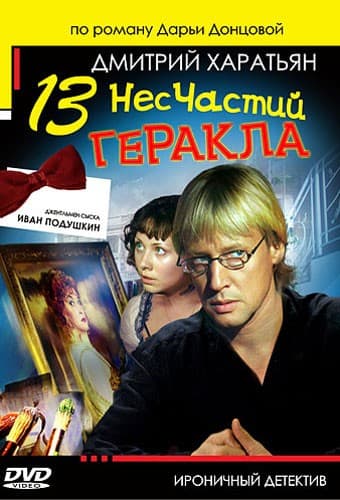 Постер Эпизод 9-12