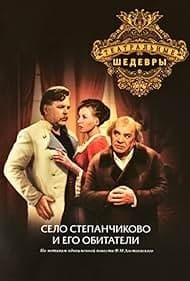 Постер Село Степанчиково и его обитатели