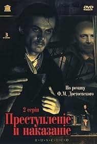 Постер Преступление и наказание