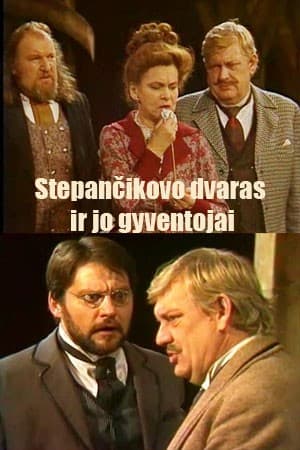 Постер Село Степанчиково и его обитатели