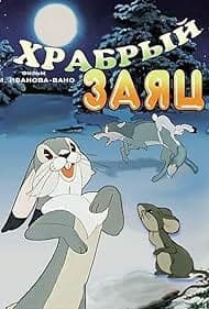 Постер Храбрый заяц