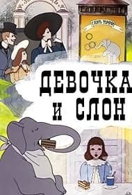 Постер Девочка и слон