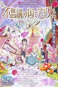 Постер Alice in Wonderland -Dive in Wonderland-