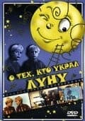 Постер О тех, кто украл Луну
