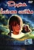 Постер Дружок веселого бесенка